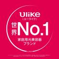 【楽天スーパーSALE】Ulike(ユーライク)の最新モデルU