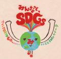 2024年9月16日(月)からテレ東「ＳＤＧｓウイーク」開