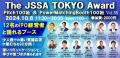 100社のピッチ登壇者の募集締切が迫りました／日本ス