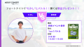 メタバースイベント事業開始に伴い、銀座駅 YUME PRO