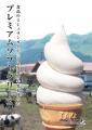 ABCテレビ・ラジオ４番組コラボブース出店！
9utf-8