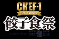 ABCテレビ・ラジオ４番組コラボブース出店！
9utf-8
