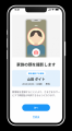 【JAPANDX】オンライン本人確認のLiquidとJAPANDutf-8