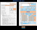 「DynaEye 給与支払報告書OCR」でデータ入力作業utf-8