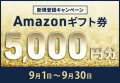 【会員数No.1】ネイティブキャンプ　オンライン英会話