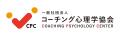 ◆スピード思考と解決思考を習得する「解決志向療法と