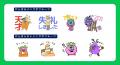 初の公式LINEスタンプ　毎日使える「がんばるメンラボ