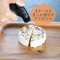 使いきりバーナーライター「あぶり師」発売2周年・累