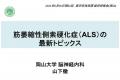 【岡山大学】岡山大学総合技術部「第83回医学系技術課