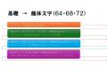 龍体文字-スクール開講　全国初の取り組み　本格utf-8