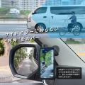 日産 キャラバン E26系専用デジタルサイドミラーutf-8