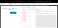 ウィルゲート、SEOツール「TACT SEO」にて、会員登録