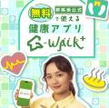 群馬県公式アプリG-WALK+と道の駅まえばし赤城がutf-8