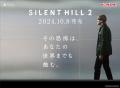 『SILENT HILL 2』リメイク作の発売に先駆け、特殊加