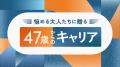 テレ東BIZ　内容の大幅拡充のお知らせ