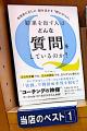 【紀伊國屋書店さいたま新都心店】などで、週間ランキ