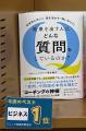 【紀伊國屋書店さいたま新都心店】などで、週間ランキ