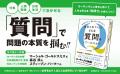 【紀伊國屋書店さいたま新都心店】などで、週間ランキ