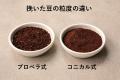 挽きたての香り、淹れたての味を1杯ずつ楽しめるutf-8