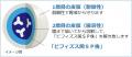 3層カプセルが生きて腸まで届けます！「恵 megumutf-8