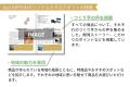 日本商工会議所が贈る地域のかくれた魅力を全国に発信