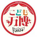 「こども万博2024 in 神戸」に出展！OSシネマズutf-8