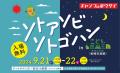 親子でアウトドアの各種体験やフードを楽しむ「utf-8