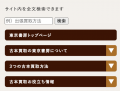 古本買取の東京書房のホームページがリニューアutf-8