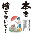 古本買取の東京書房のホームページがリニューアutf-8