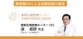 「不妊でお悩みの方の妊活セミナー～東洋医学とutf-8