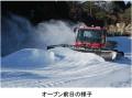 六甲山スノーパーク10月21日（月）からいよいよutf-8