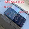 ＜3ヶ月保証付き＞「ガラスフィルム鎧」よりiPhoutf-8
