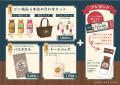 東京都浴場組合と初コラボ！東京メトロ有楽町線utf-8
