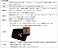河口まなぶ氏コラボ記念！キャンペーンを開催しutf-8