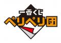 一番くじONLINE新サイトオープン＆ペリペリ団来utf-8