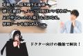 ＜ブラック・ジャック＞メディカルシューズ、9月utf-8
