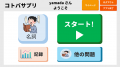 Ghoonuts、京都市の協力による検証試験を経て、utf-8