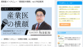 健康管理ポータルサイト「さんぽちゃーと」にてutf-8