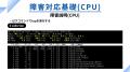 ITインフラのトラブルシューティングを実践形式utf-8