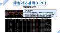 ITインフラのトラブルシューティングを実践形式utf-8