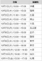 2025年新卒内定式開催のお知らせ＜10月1日～11日開催