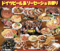 東京スカイツリータウン(R)にドイツビール＆料理utf-8