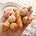 香り立つほどリアルな「ミニチュアベーカリーのutf-8