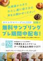 札幌で話題沸騰！北海道の酪農家が作ったクロワutf-8