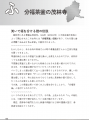 郷土愛から生まれた自費出版本『上毛かるたはカutf-8