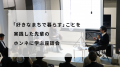 「憧れの新築一戸建」はもう古い？令和時代の新utf-8