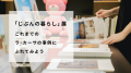 「憧れの新築一戸建」はもう古い？令和時代の新utf-8