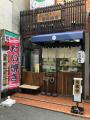 「厚焼き」と「薄焼き」が楽しめるたい焼き店「utf-8
