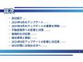 不動産業界への影響と対策方法をまとめた8月のGoogle