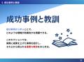 不動産業界への影響と対策方法をまとめた8月のGoogle